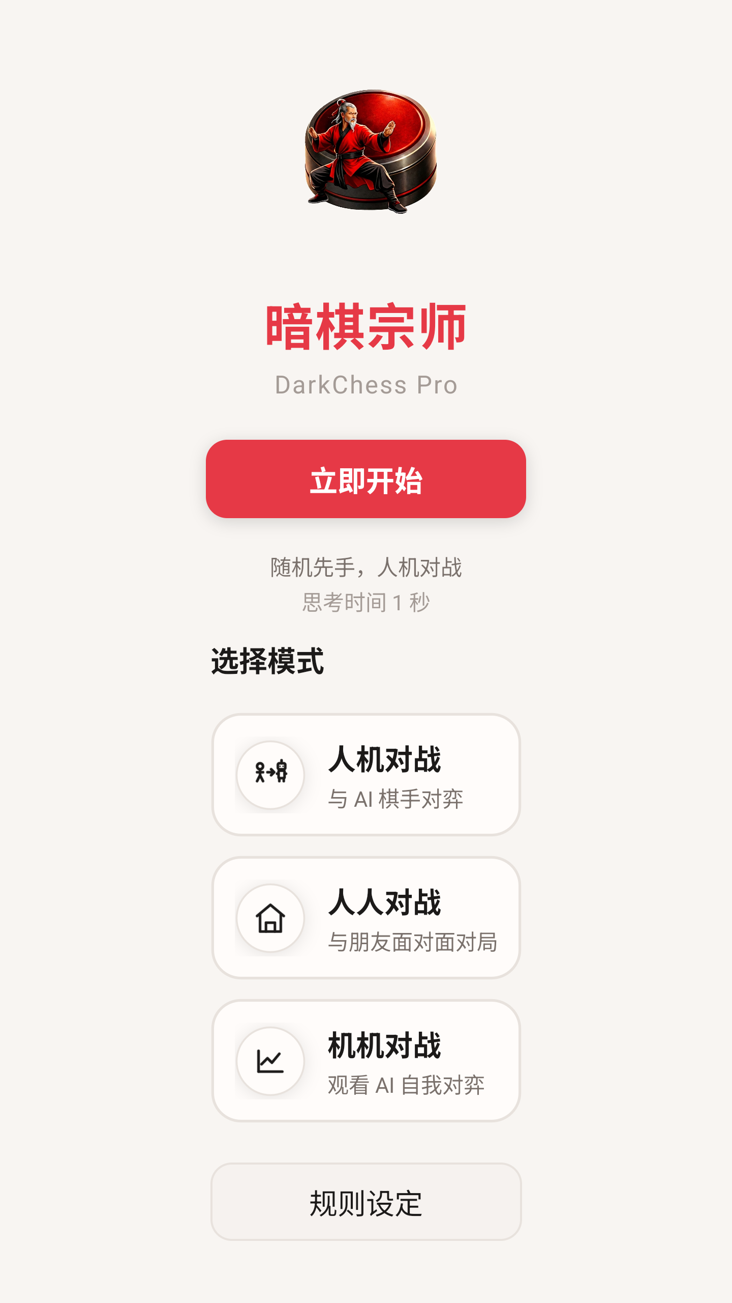 首页
