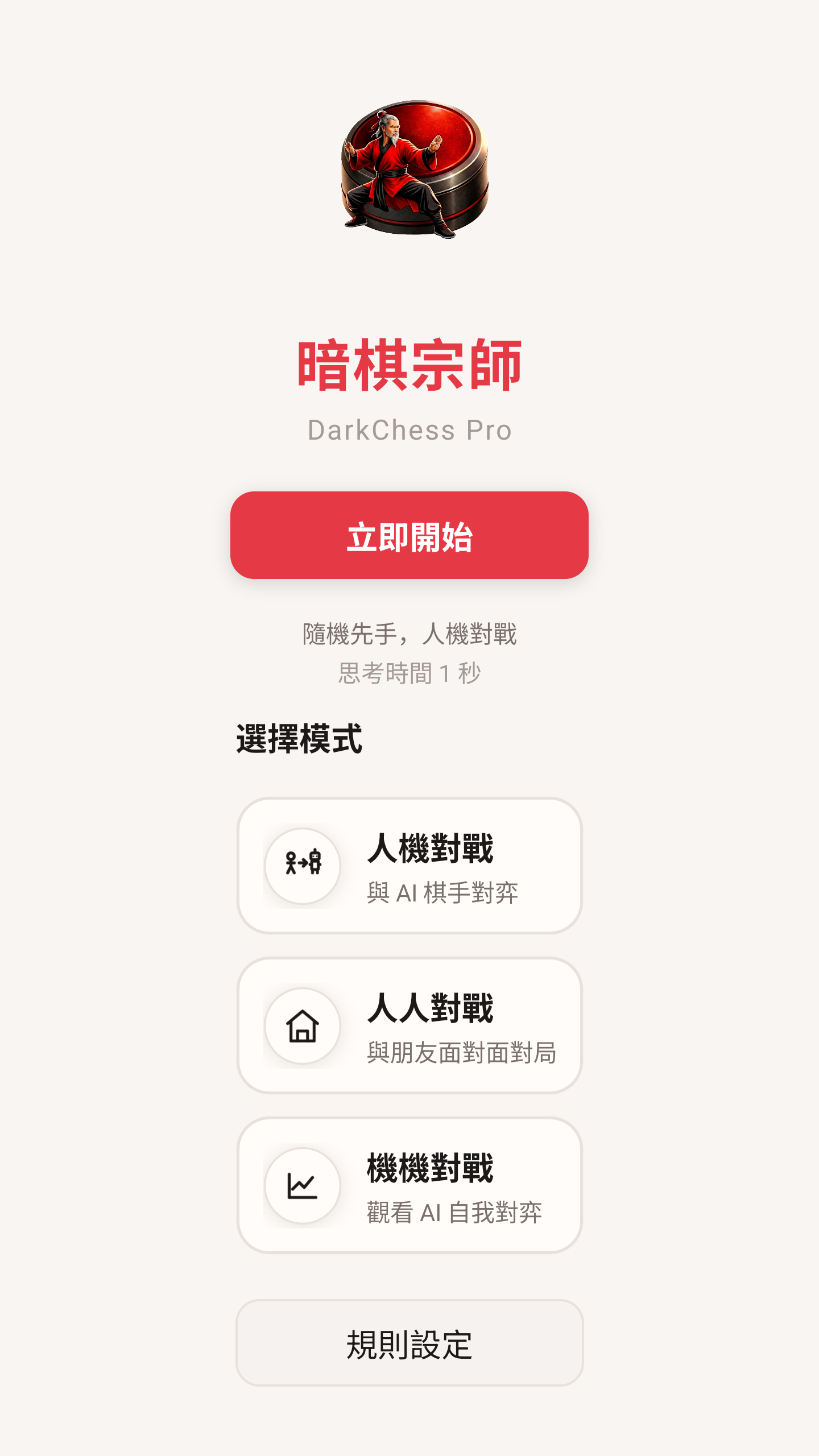 首頁